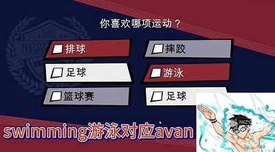 jock studio汉化版v1.0截图3
