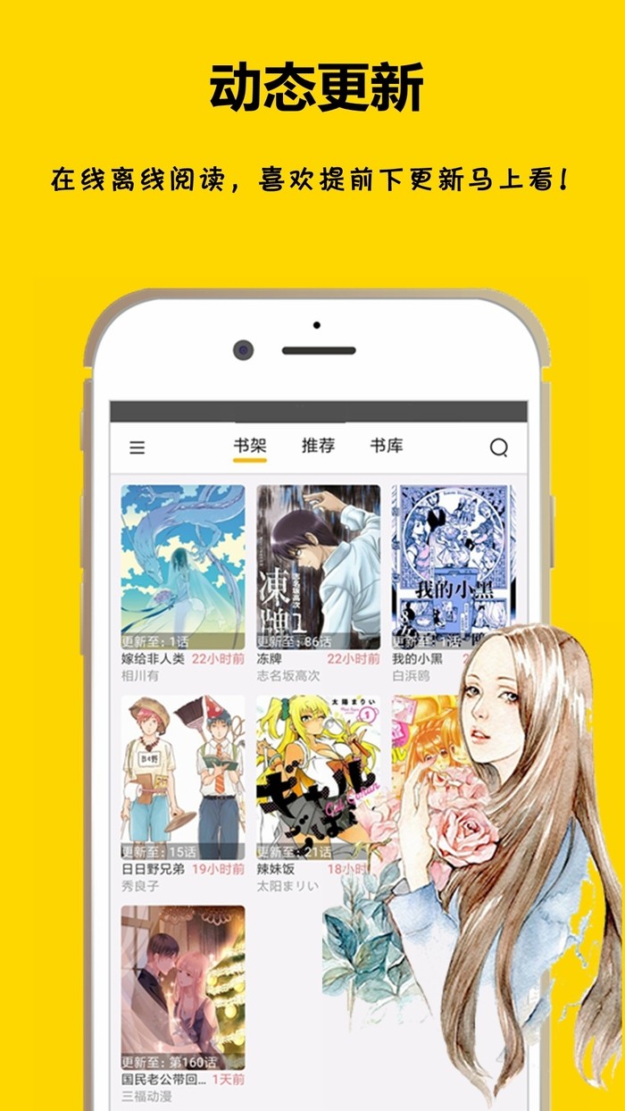 漫画之家app截图3