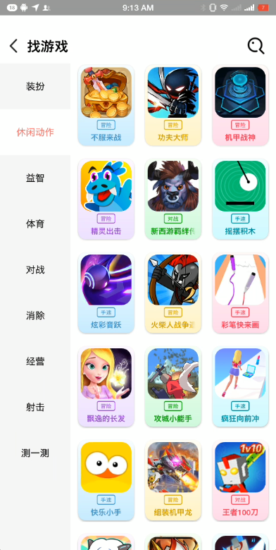 柚子乐园截图3