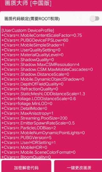 亦辰画质大师截图3