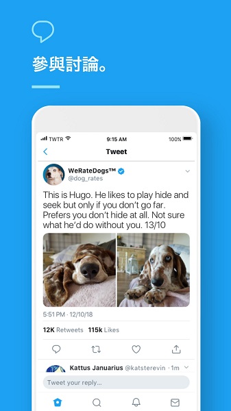 TWITTER(推特)官方版截图3