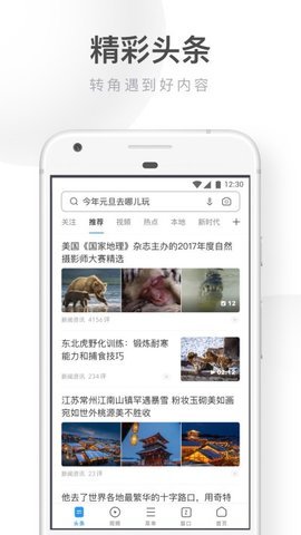 uc手机浏览器截图2