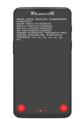 AudioLab变声器截图3