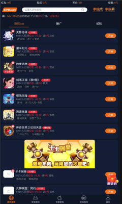 超玩游戏盒子截图3