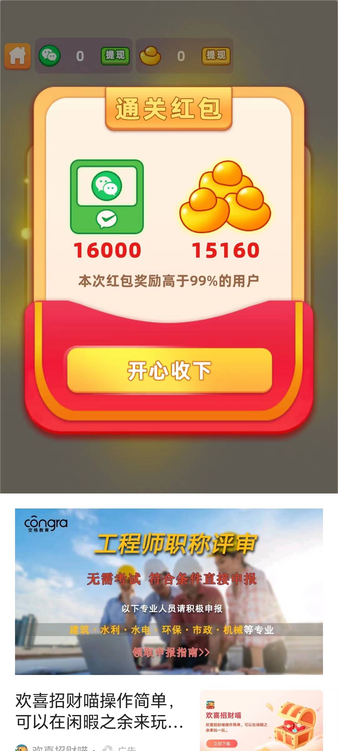 成语填空秀2截图2