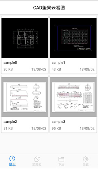 坚果云扫描截图3