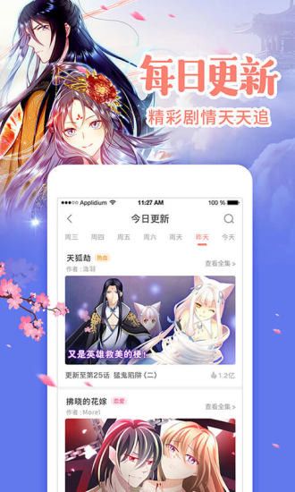 哔咔漫画官方正版截图3