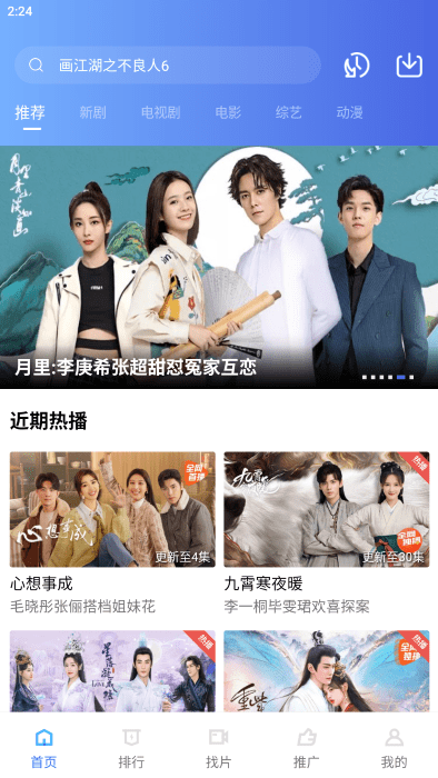 恒星影视app官方版截图3