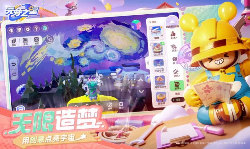 元梦之星云游戏正版截图2