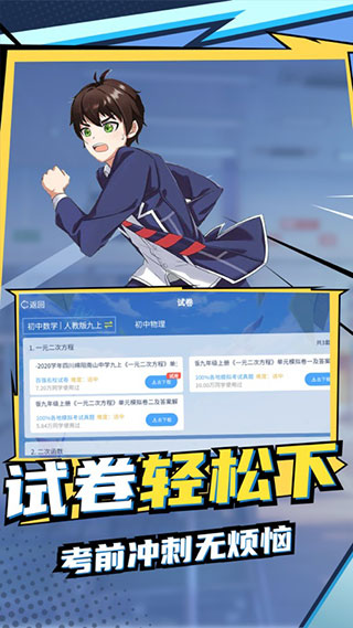 欧拉初中数学截图3