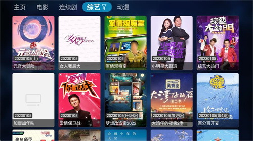 宝盒TVbox电视版截图3