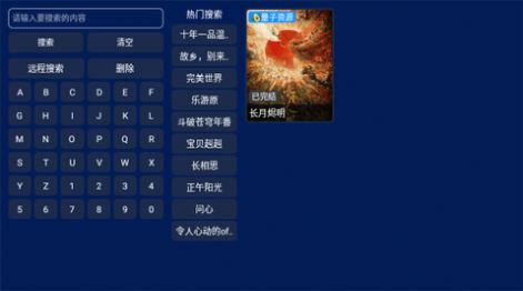 小霸王TV截图3