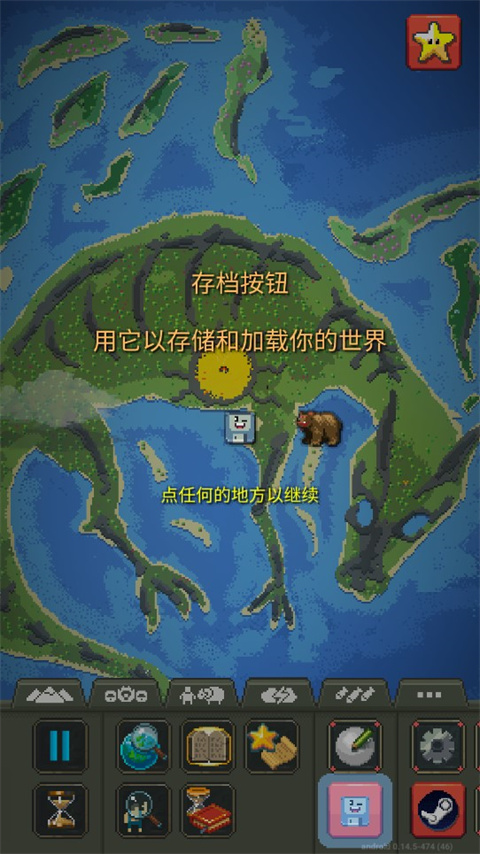 世界盒子休闲版截图3