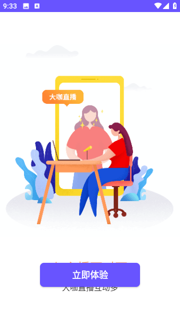 微核app普通版截图3