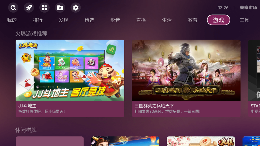 美家市场索尼版截图3