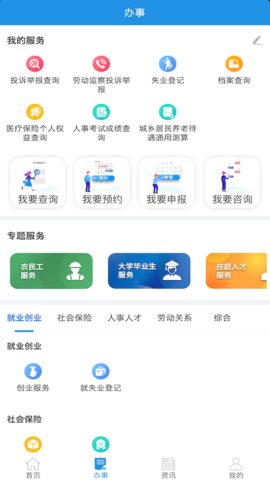 宜昌市民e家app截图3