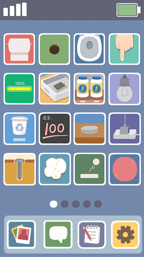 再玩亿关安卓版截图3