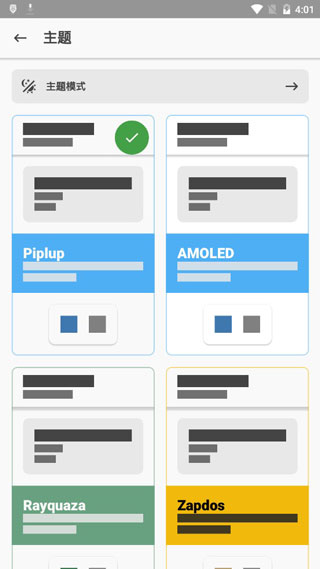 magisk模块商店截图3