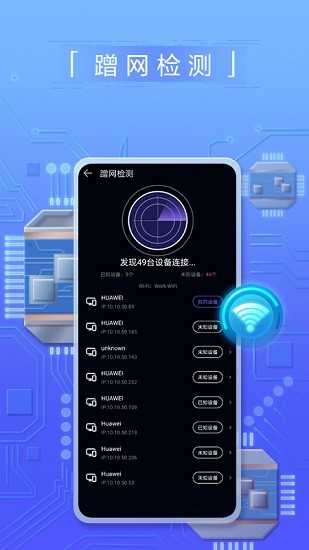 安卓版花瓣测速截图3