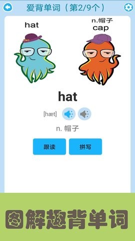 新概念英语截图3