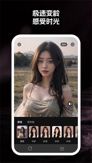 至美相机app截图3