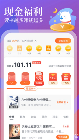 待月小说截图3