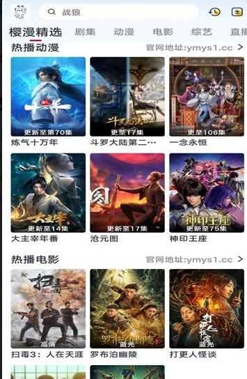 小老虎影视正版截图3