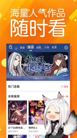 菠萝包漫画截图3