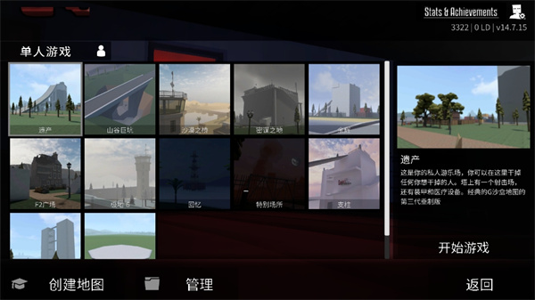 g沙盒仇恨100k截图3