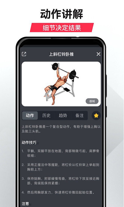 开练app截图3