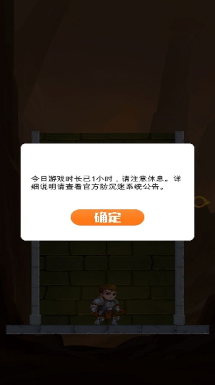 公主救援行动截图3