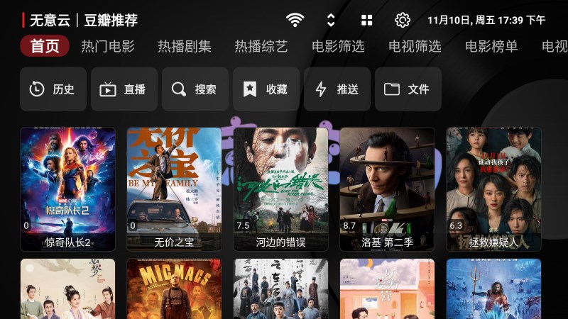 无意TV截图3