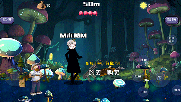 戴夫大战僵尸普通版截图3