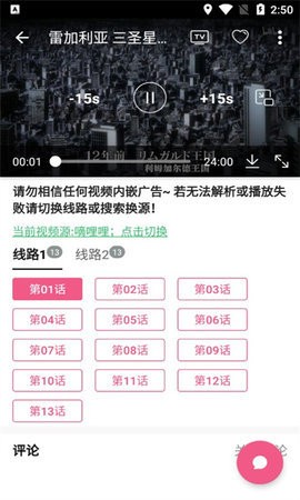 日剧迷app截图3