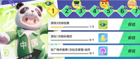 元梦之星胖胖达皮肤怎么获取