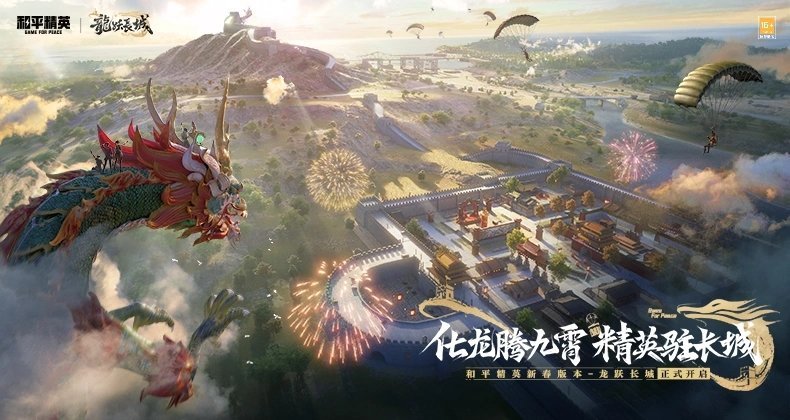 和平精英国服截图3