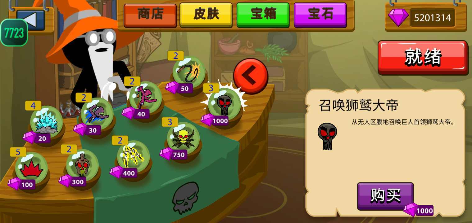 火柴人战争遗产紫色魔改版截图3