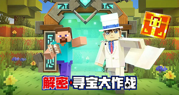 我的世界基岩版1.19手机版截图3