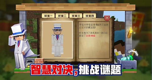 我的世界基岩版1.19手机版截图2