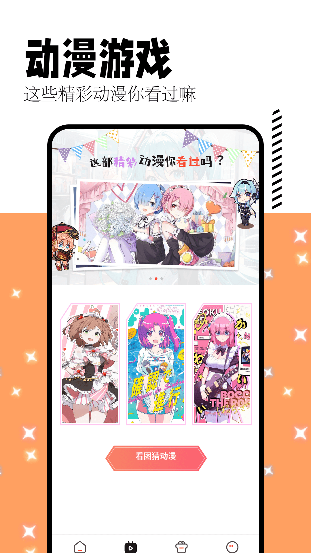 喵呜漫画正版截图3