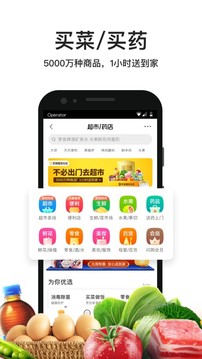 美团骑手app截图3