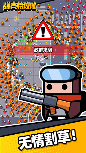 弹壳特攻队联网版截图3