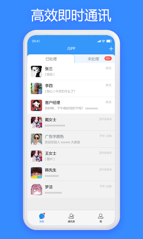 JSPP极速版截图3