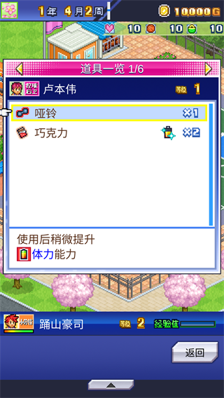 篮球热潮物语手机版