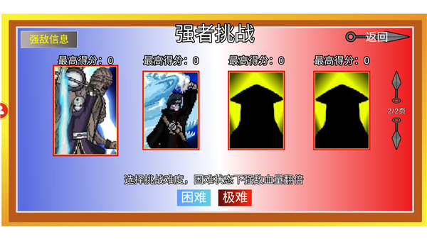 像素火影最新单机版