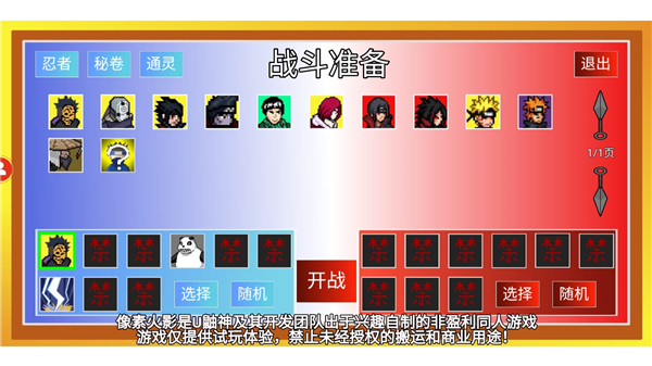 像素火影最新单机版