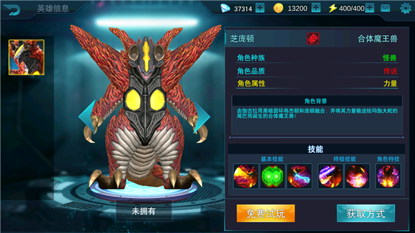 奥特曼传奇英雄芝庞顿角色攻略