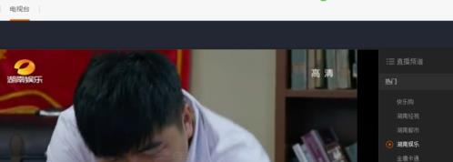 芒果tv怎么看直播?芒果tv观看直播教程