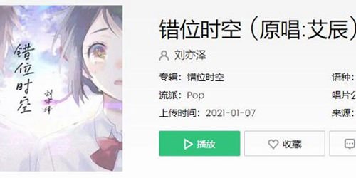 抖音我吹过你吹过的晚风,那我们算不算相拥是什么歌