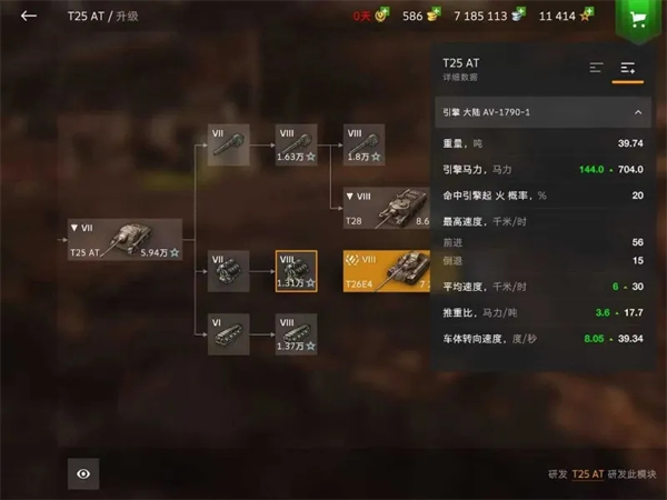 M系歼击车E3支路玩法技巧教学~没炮塔的大杀器